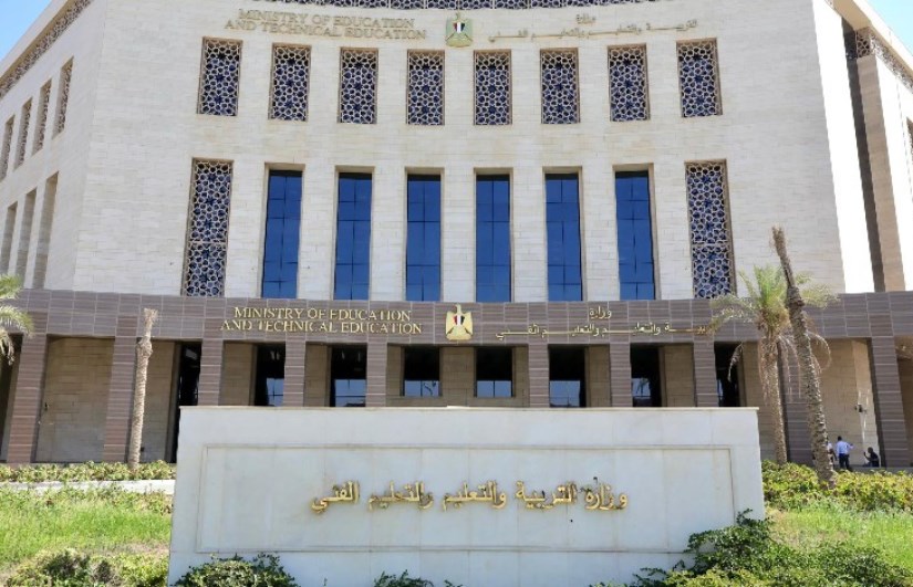 وزارة التربية والتعليم وزارة التربية والتعليم