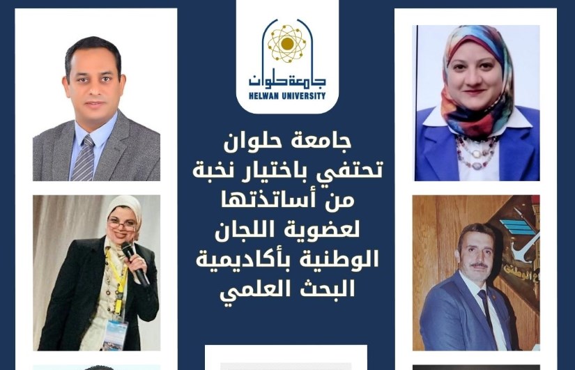 جامعة حلوان جامعة حلوان