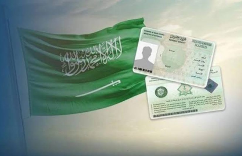 الإقامة الدائمة في السعودية الإقامة الدائمة في السعودية