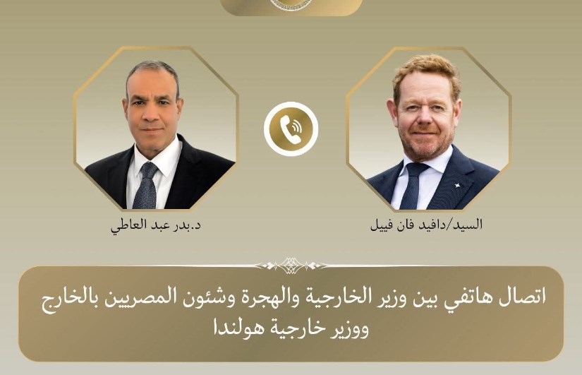 وزير الخارجية ونظيره الهولندي وزير الخارجية ونظيره الهولندي