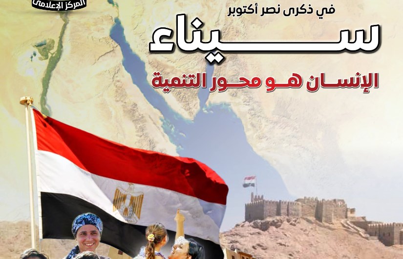 ذكرى نصر أكتوبر ذكرى نصر أكتوبر