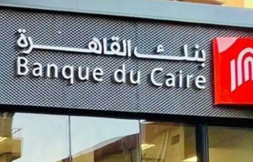 بنك القاهرة بنك القاهرة