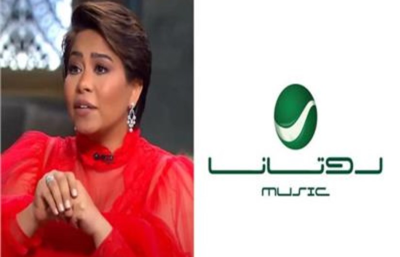 الفنانة شيرين عبدالوهاب وشركة روتانا الفنانة شيرين عبدالوهاب وشركة روتانا