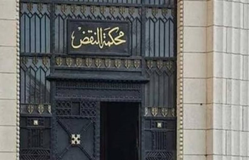 محكمة النقض محكمة النقض