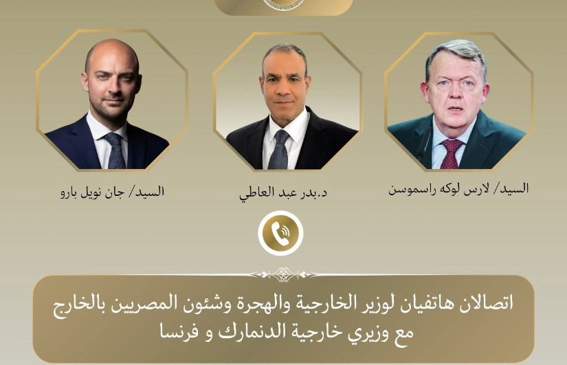 اتصالان لوزير الخارجية مع نظيريه الفرنسي والدنماركي اتصالان لوزير الخارجية مع نظيريه الفرنسي والدنماركي
