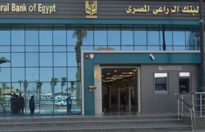 وظائف البنك الزراعي المصري 2025 وظائف البنك الزراعي المصري 2025