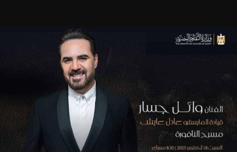 وائل جسار وائل جسار