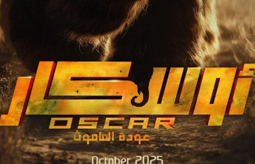 بوستر الفيلم بوستر الفيلم
