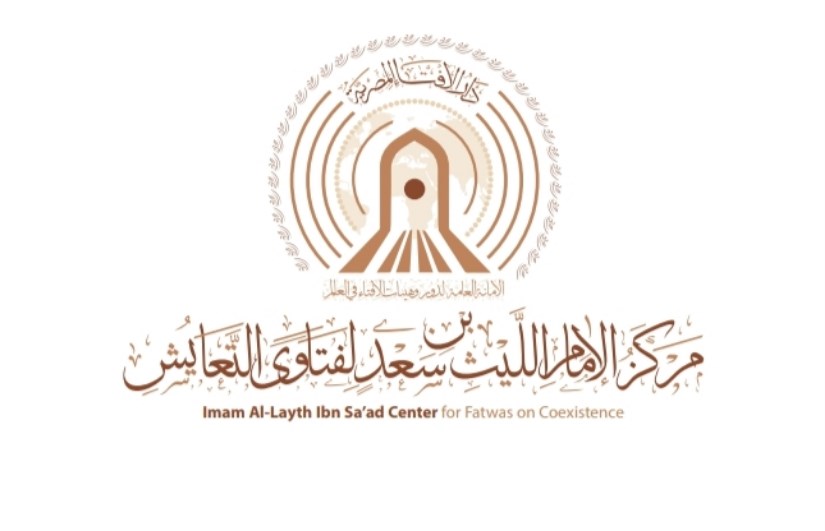 مركز الإمام الليث بن سعد مركز الإمام الليث بن سعد