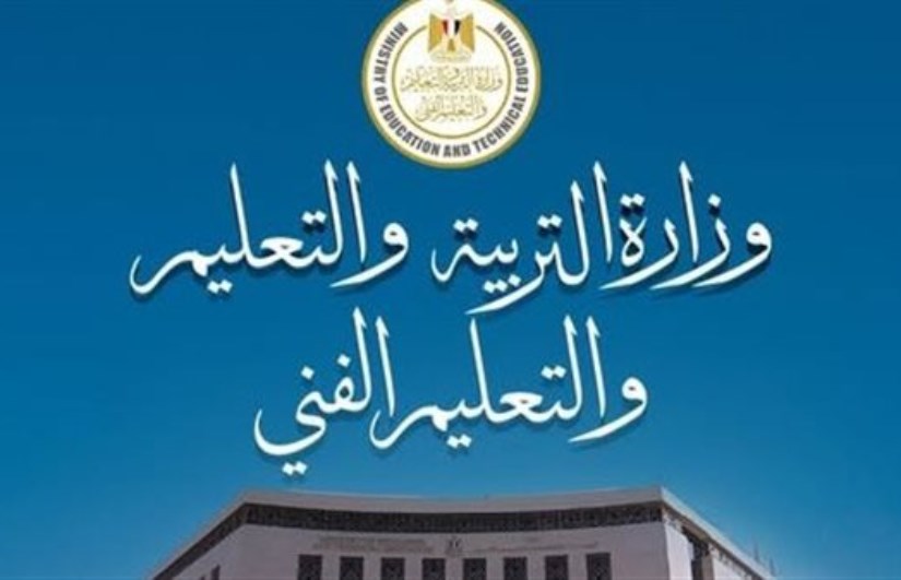 التربية والتعليم التربية والتعليم