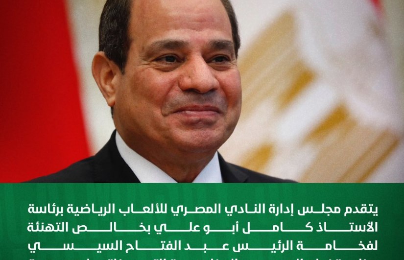 الرئيس عبد الفتاح السيسى الرئيس عبد الفتاح السيسى