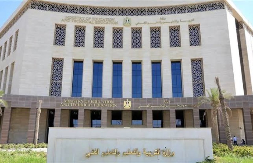 وزارة التربية والتعليم وزارة التربية والتعليم