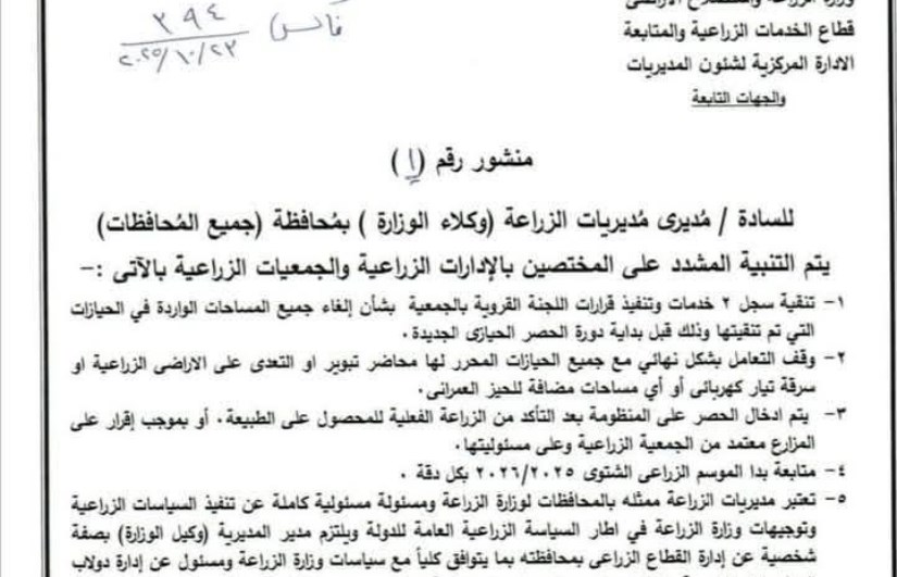 الزراعة الزراعة