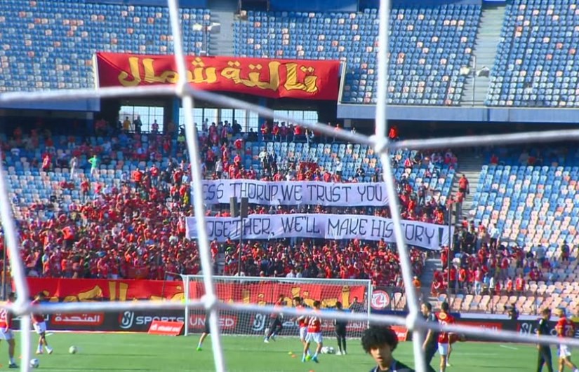جماهير الأهلي جماهير الأهلي