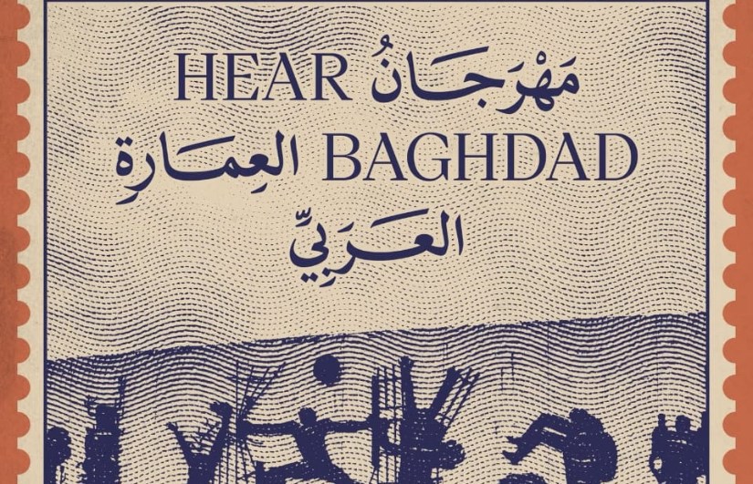 مهرجان العمارة العربي مهرجان العمارة العربي