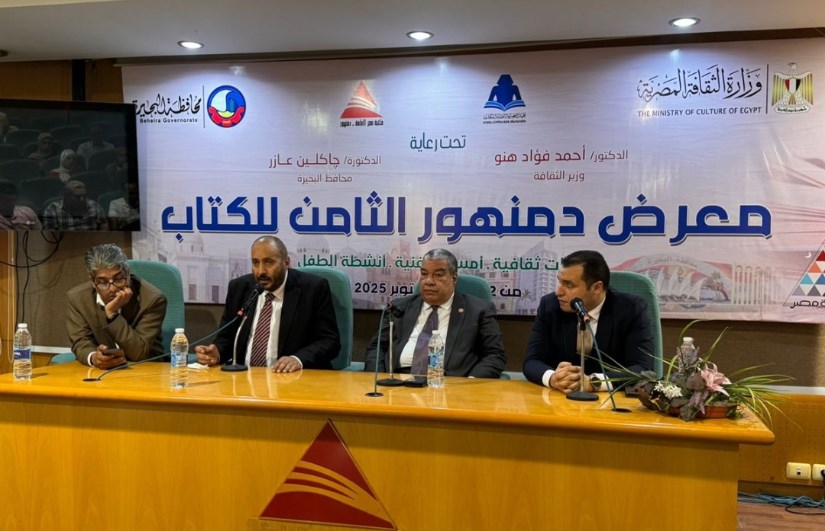 معرض دمنهور معرض دمنهور