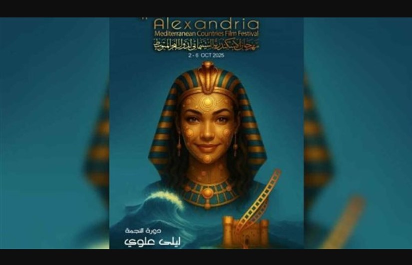 مهرجان الإسكندرية السينمائي لدول البحر المتوسط مهرجان الإسكندرية السينمائي لدول البحر المتوسط