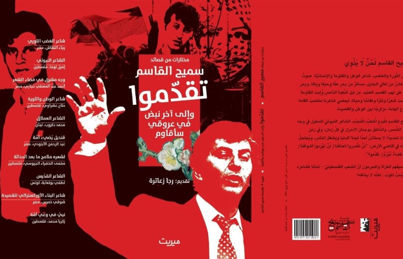 تقدموا تقدموا