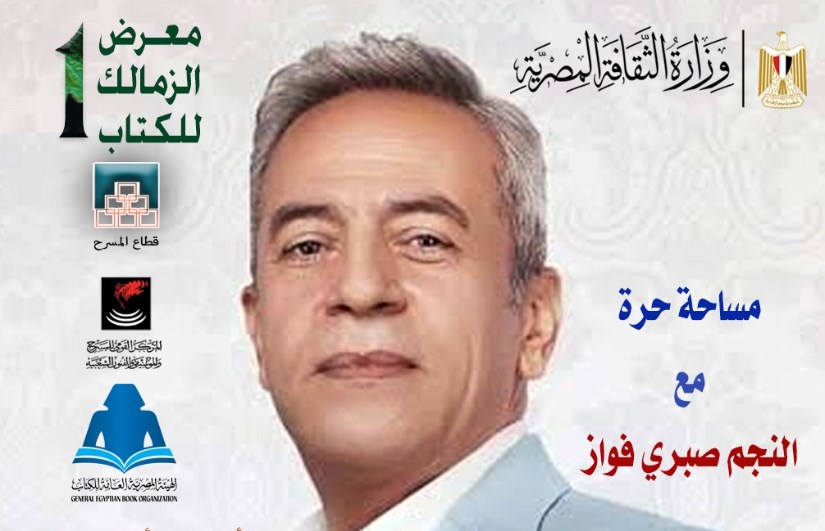 صبري فواز صبري فواز