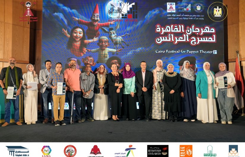 مهرجان القاهرة لمسرح العرائس مهرجان القاهرة لمسرح العرائس