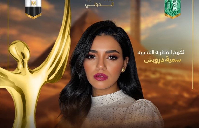سمية درويش سمية درويش