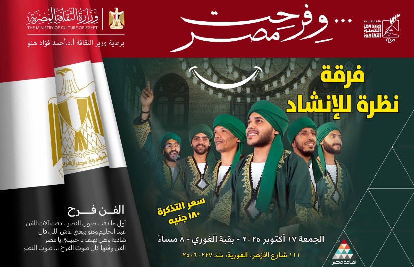 فرقة نظرة لإنشاد فرقة نظرة لإنشاد
