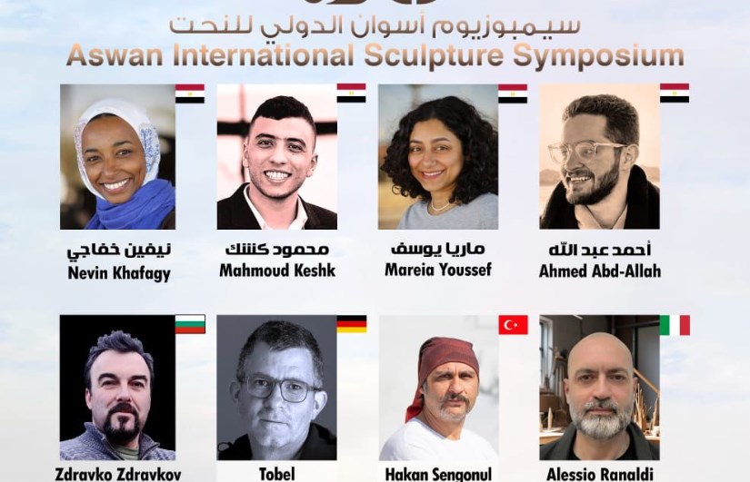 اللجنة العليا لسيمبوزيوم اسوان الدولي للنحت اللجنة العليا لسيمبوزيوم اسوان الدولي للنحت