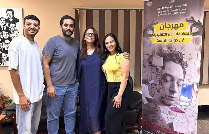 مهرجان الفضاءات غير التقليدية مهرجان الفضاءات غير التقليدية