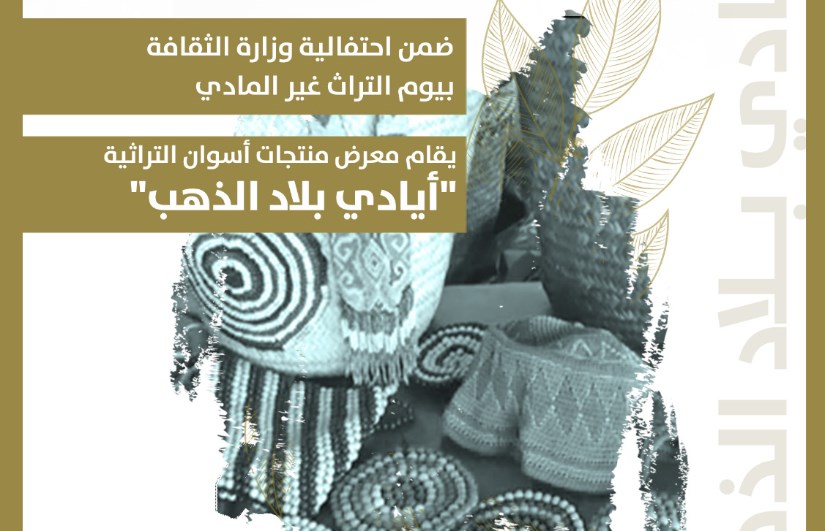 أيادي بلاد الذهب أيادي بلاد الذهب