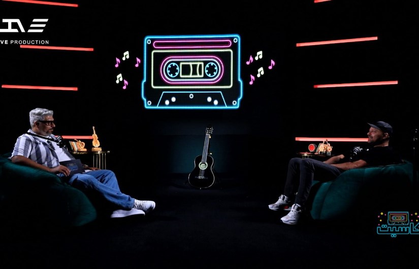 بودكاست كاسيت بودكاست كاسيت