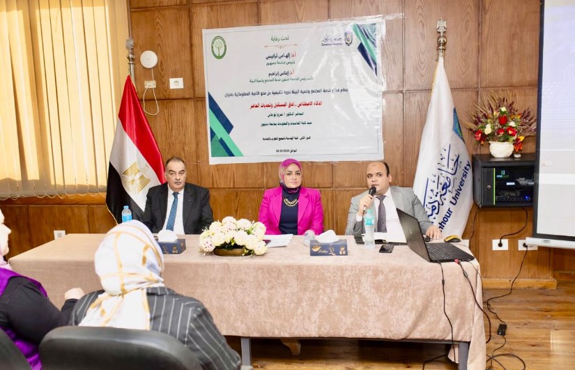 الذكاء الاصطناعي في جامعة دمنهور  الذكاء الاصطناعي في جامعة دمنهور