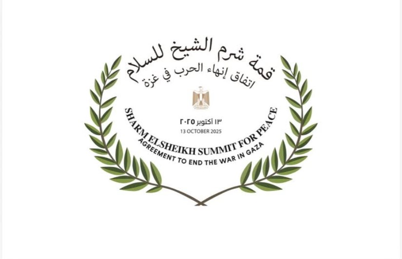 قمة شرم الشيخ قمة شرم الشيخ