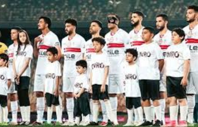 الزمالك الزمالك