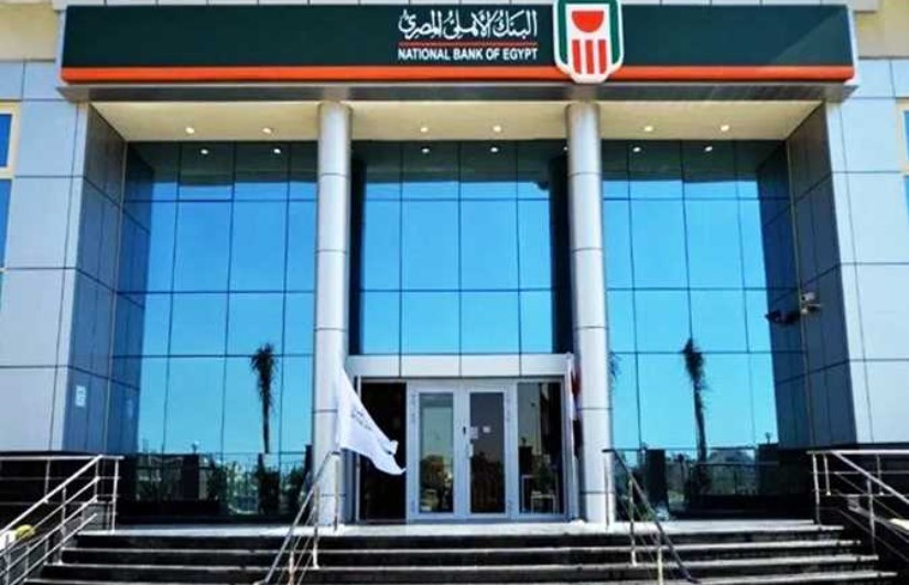 البنك الأهلي البنك الأهلي