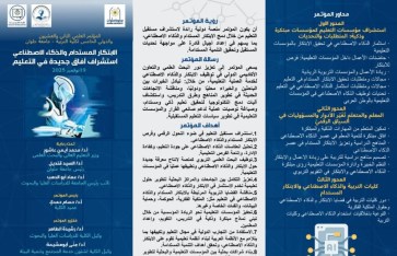 الابتكار المستدام