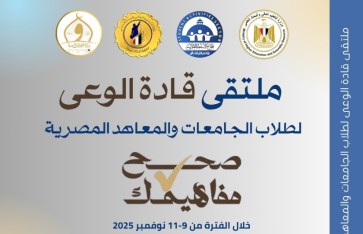 معهد إعداد القادة 