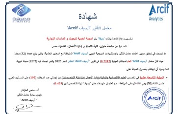 تصنيف جامعة حلوان 