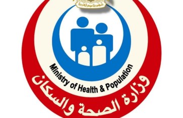 وزارة الصحة والسكان