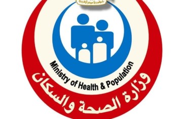 وزارة الصحة والسكان 
