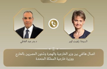 وزير الخارجية ونظيرته البريطانية