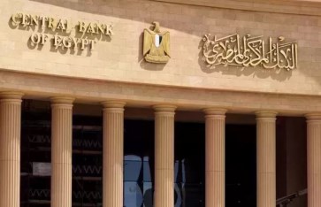 البنك المركزي المصري