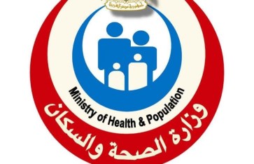 وزارة الصحة والسكان 