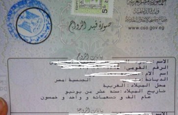  قسيمة الزواج إلكترونيا 