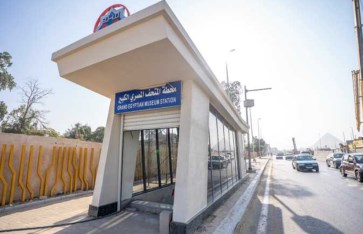 محطة مترو المتحف المصري الكبير 