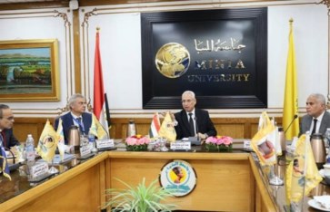 جامعة المنيا 