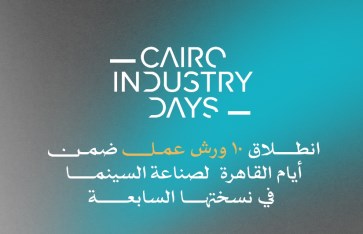 مهرجان القاهرة السينمائي الدولي