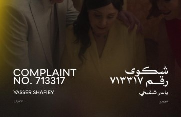فيلم شكوى رقم 713317