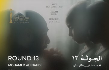 فيلم الجولة 13
