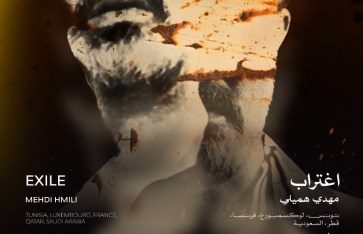 فيلم اغتراب