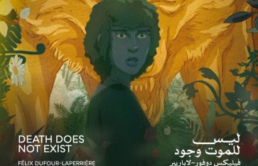 فيلم ليس للموت وجود